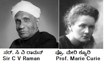 C Raman