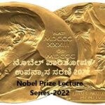 Nobel Prize Lecture Series-2022